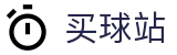 买球站（中文站）-2026世界杯实时追踪热门全赛事进程